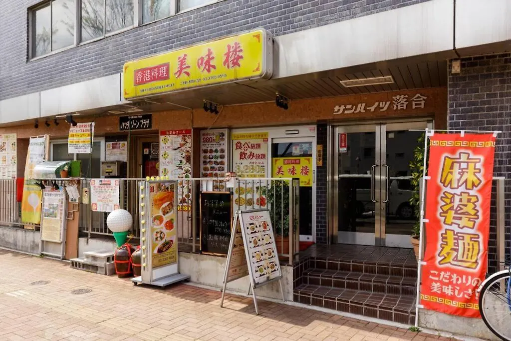Negau House Villa Tokyo Holiday home